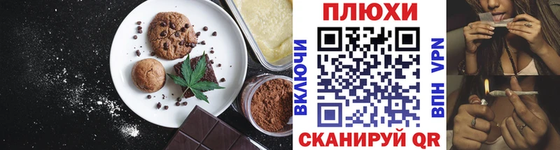 Canna-Cookies марихуана  Магнитогорск 