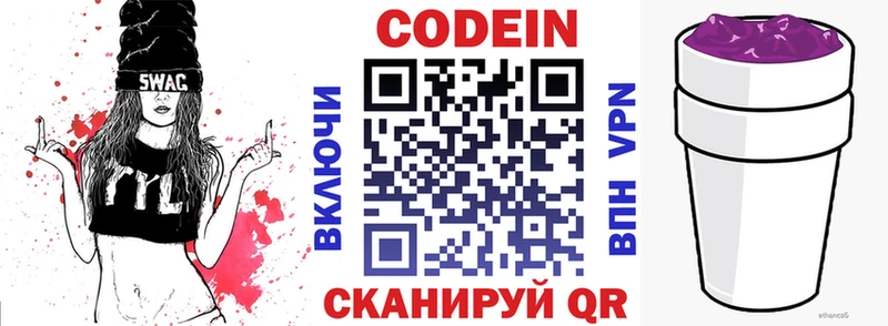 darknet какой сайт  Магнитогорск  Codein Purple Drank 