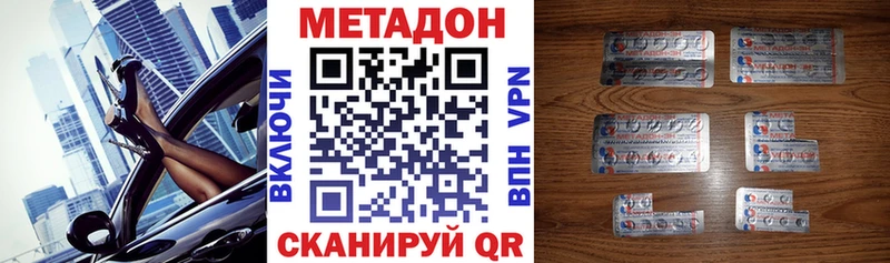 МЕТАДОН methadone Магнитогорск